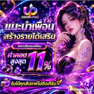 ugod upgo ทางเข้า