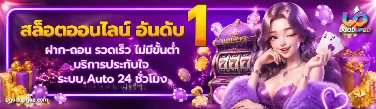 ugodupgo ทางเข้า